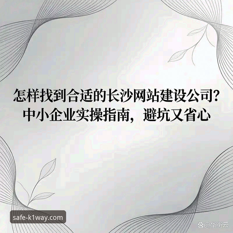 K1体育官网安卓版 如何安全下载K1体育官网安卓版?2025最新入口与避坑指南