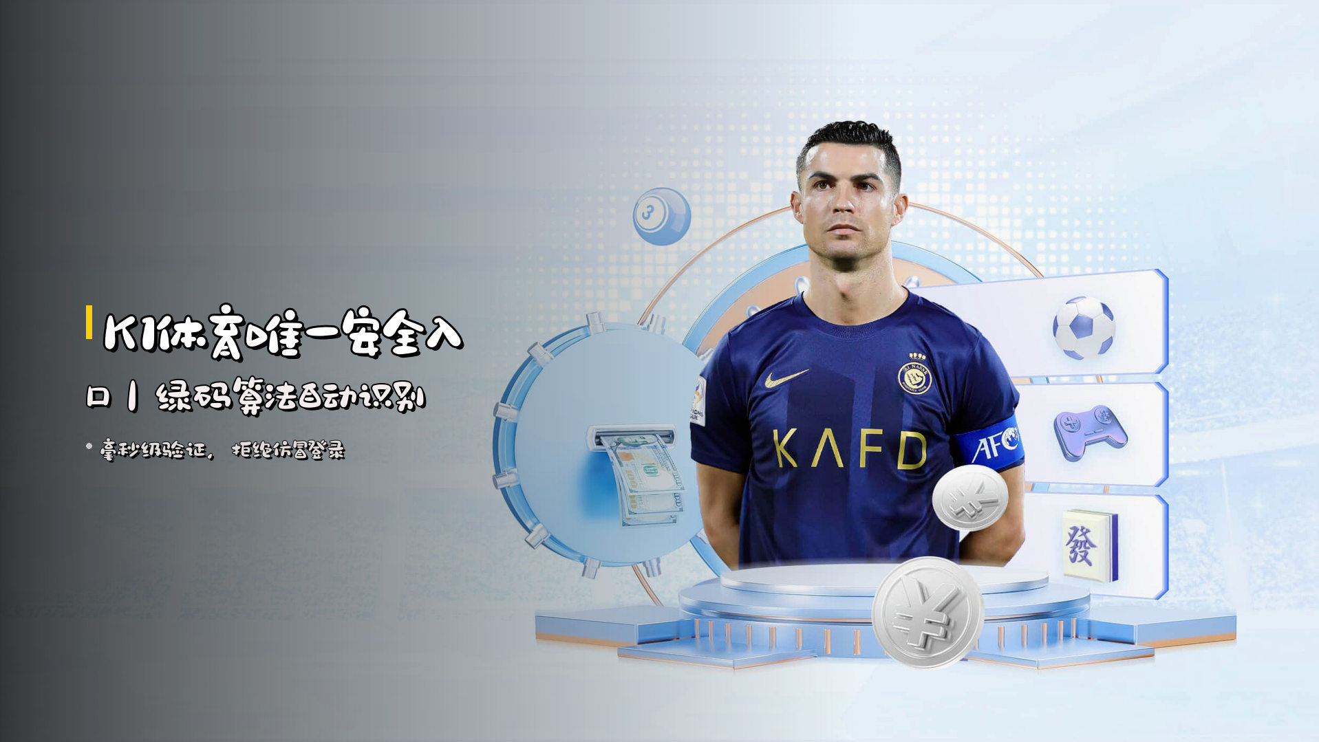 K1体育<strong>唯一安全入口</strong>｜绿码算法自动识别