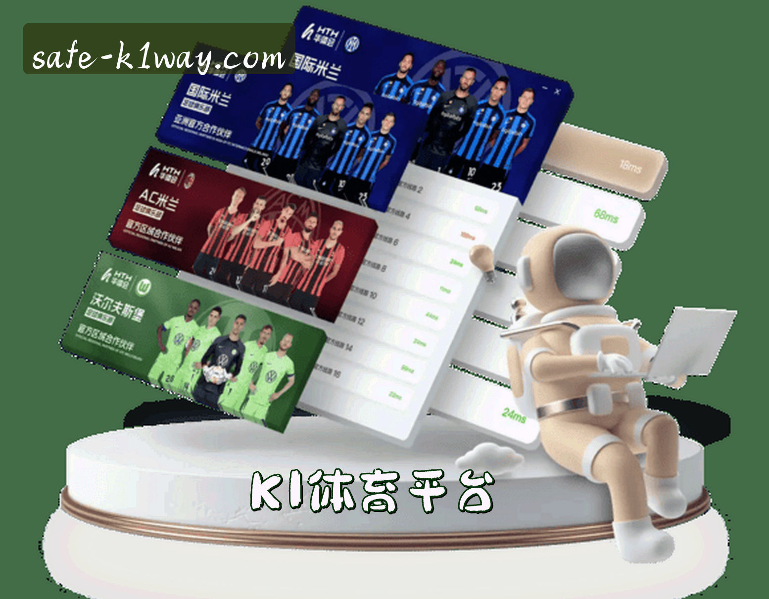 关于K1体育官网入口在哪？快速访问K1唯一安全通道